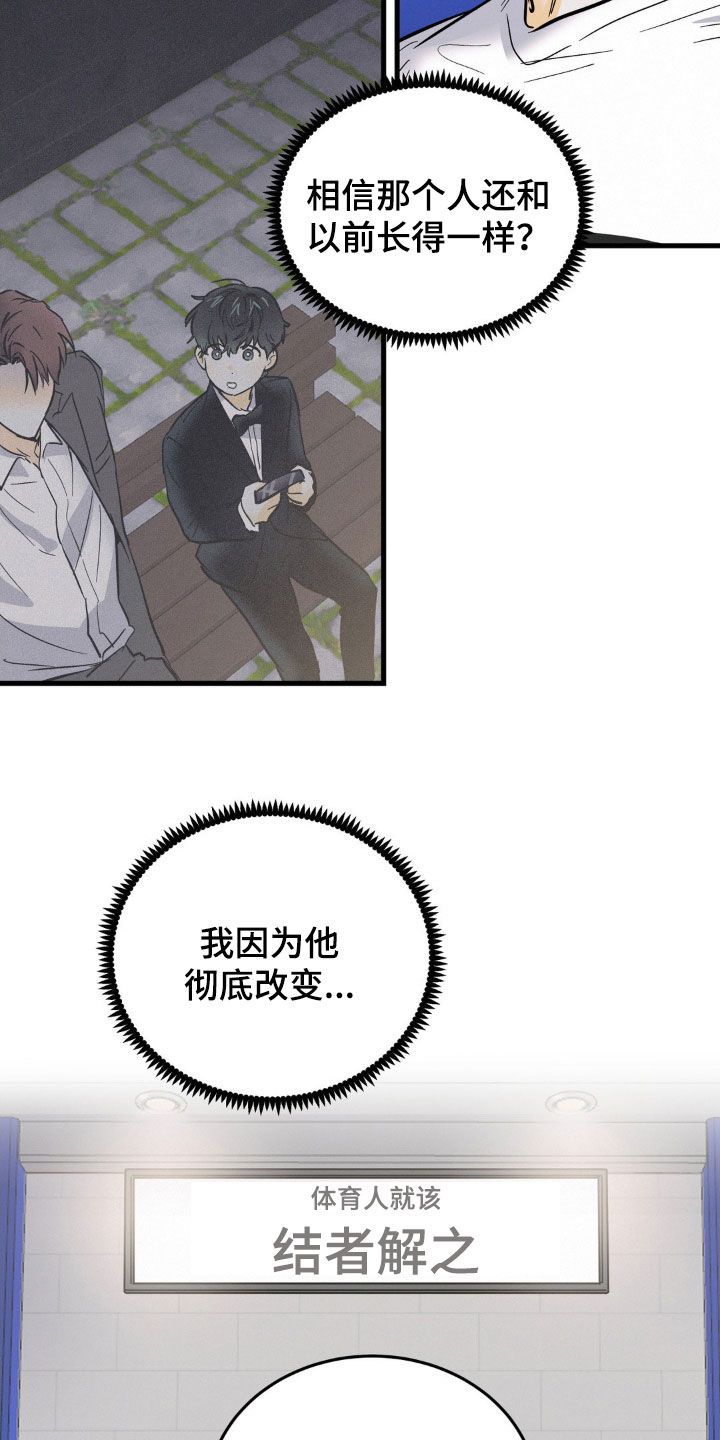 【疯狂迷恋】漫画-（第13章：好久没闯祸了）章节漫画下拉式图片-第10张图片