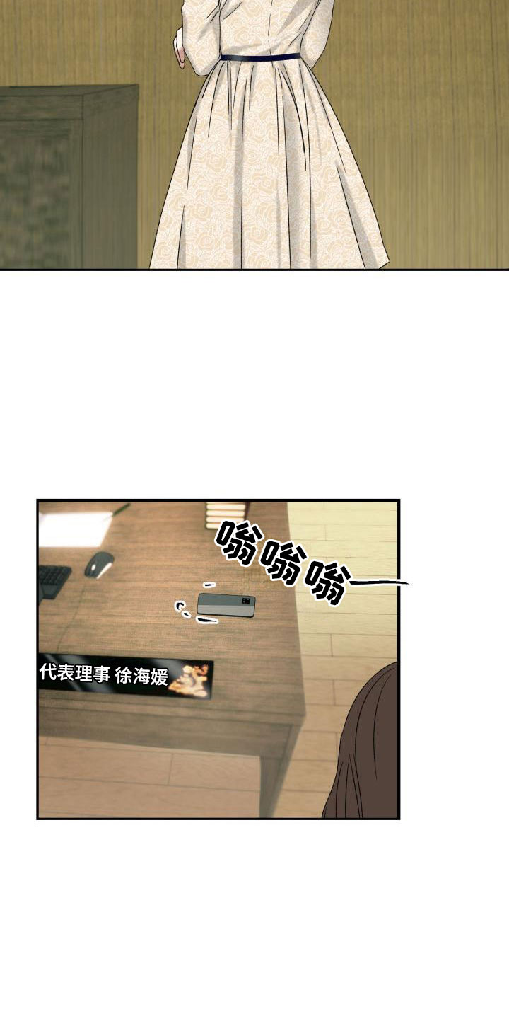【绝对优势】漫画-（第1章：没有选择）章节漫画下拉式图片-第8张图片