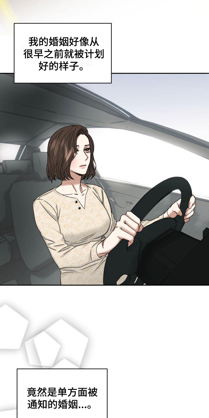 【绝对优势】漫画-（第1章：没有选择）章节漫画下拉式图片-第24张图片