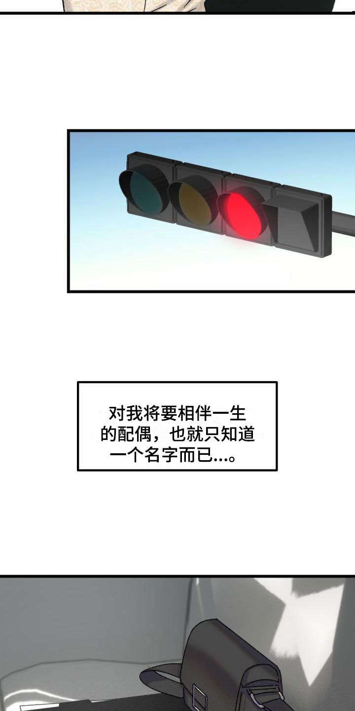 【绝对优势】漫画-（第1章：没有选择）章节漫画下拉式图片-第28张图片