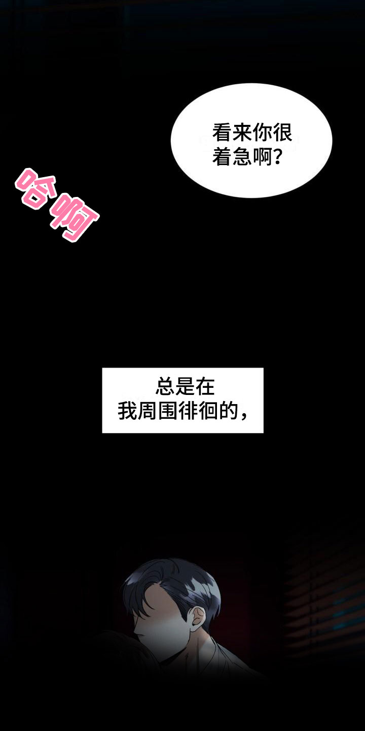【绝对优势】漫画-（第1章：没有选择）章节漫画下拉式图片-第2张图片