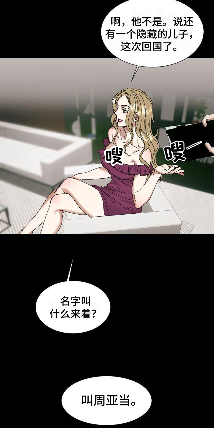 【绝对优势】漫画-（第1章：没有选择）章节漫画下拉式图片-第18张图片