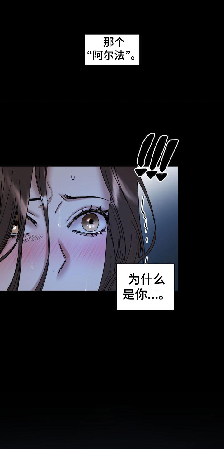 【绝对优势】漫画-（第1章：没有选择）章节漫画下拉式图片-第3张图片