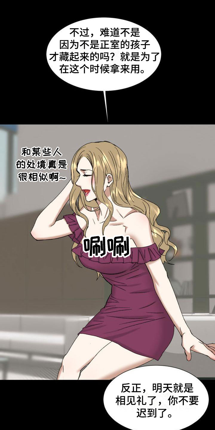【绝对优势】漫画-（第1章：没有选择）章节漫画下拉式图片-第20张图片