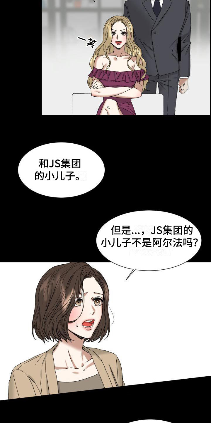【绝对优势】漫画-（第1章：没有选择）章节漫画下拉式图片-第17张图片