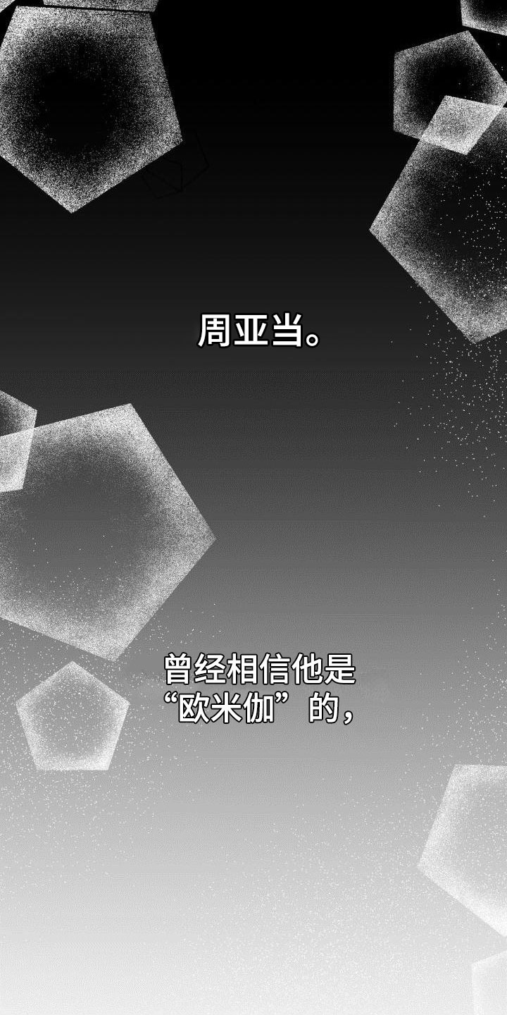 【绝对优势】漫画-（第1章：没有选择）章节漫画下拉式图片-第5张图片