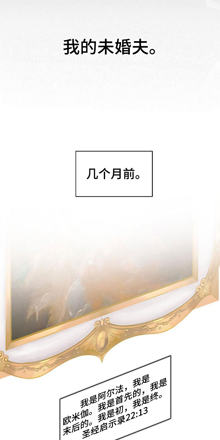 【绝对优势】漫画-（第1章：没有选择）章节漫画下拉式图片-第6张图片