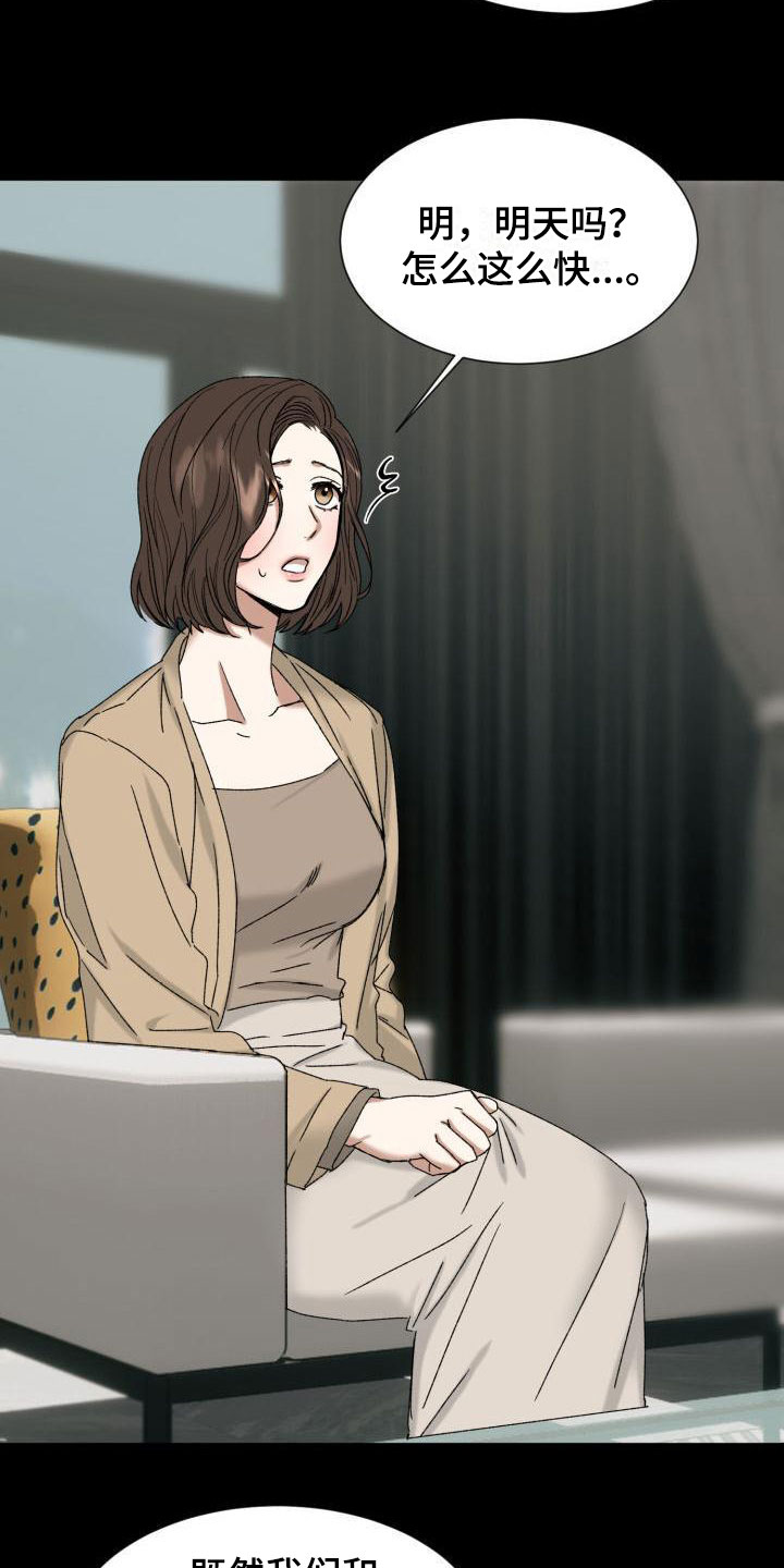 【绝对优势】漫画-（第1章：没有选择）章节漫画下拉式图片-第21张图片