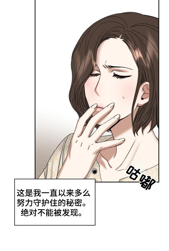 【绝对优势】漫画-（第1章：没有选择）章节漫画下拉式图片-第13张图片