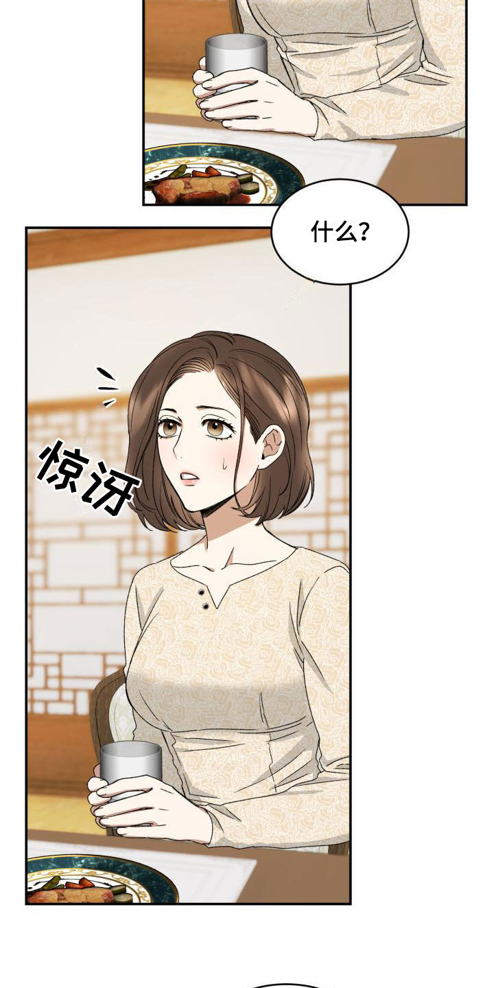 【绝对优势】漫画-（第3章：定好了）章节漫画下拉式图片-第6张图片