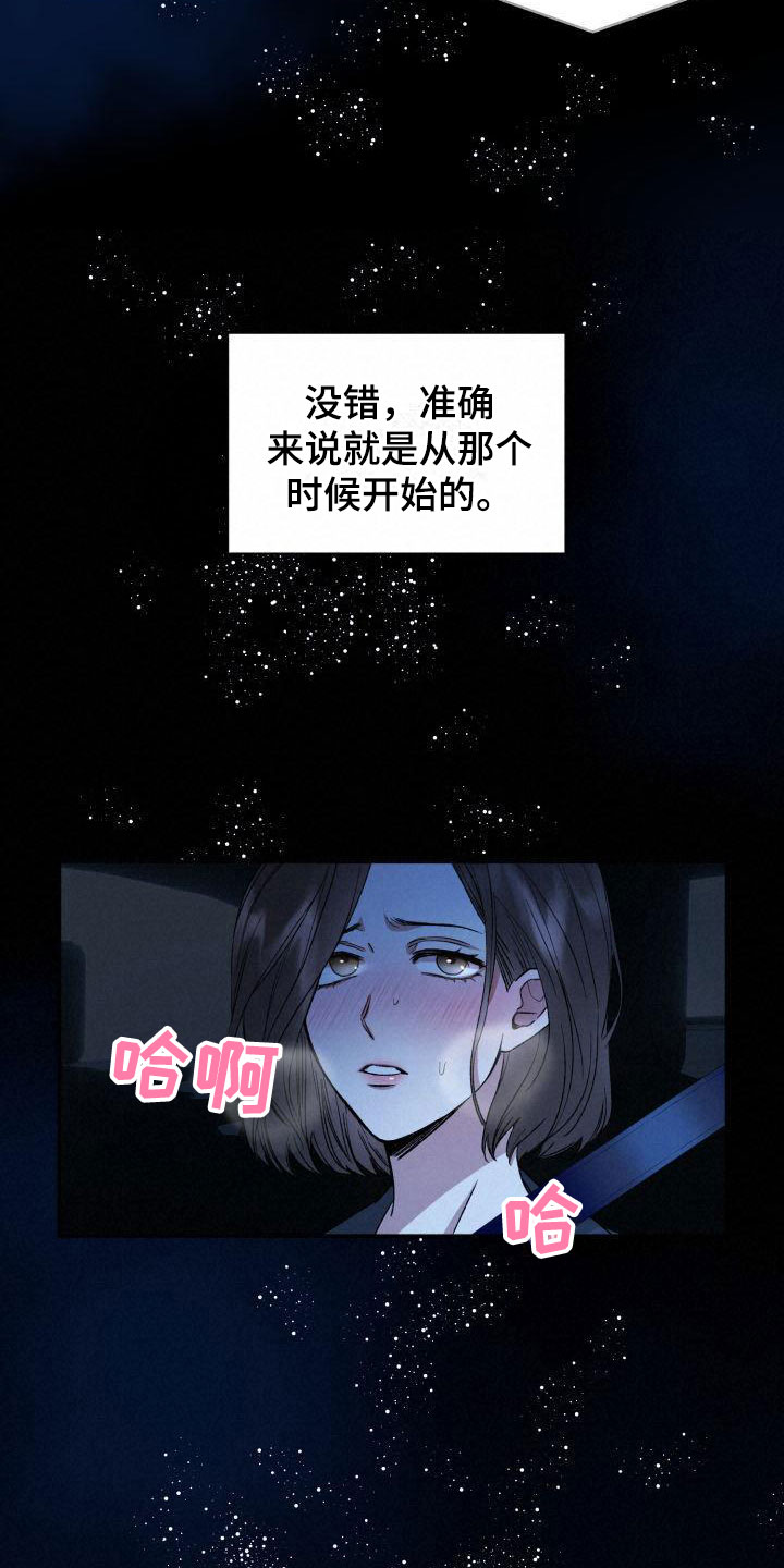 【绝对优势】漫画-（第3章：定好了）章节漫画下拉式图片-第11张图片