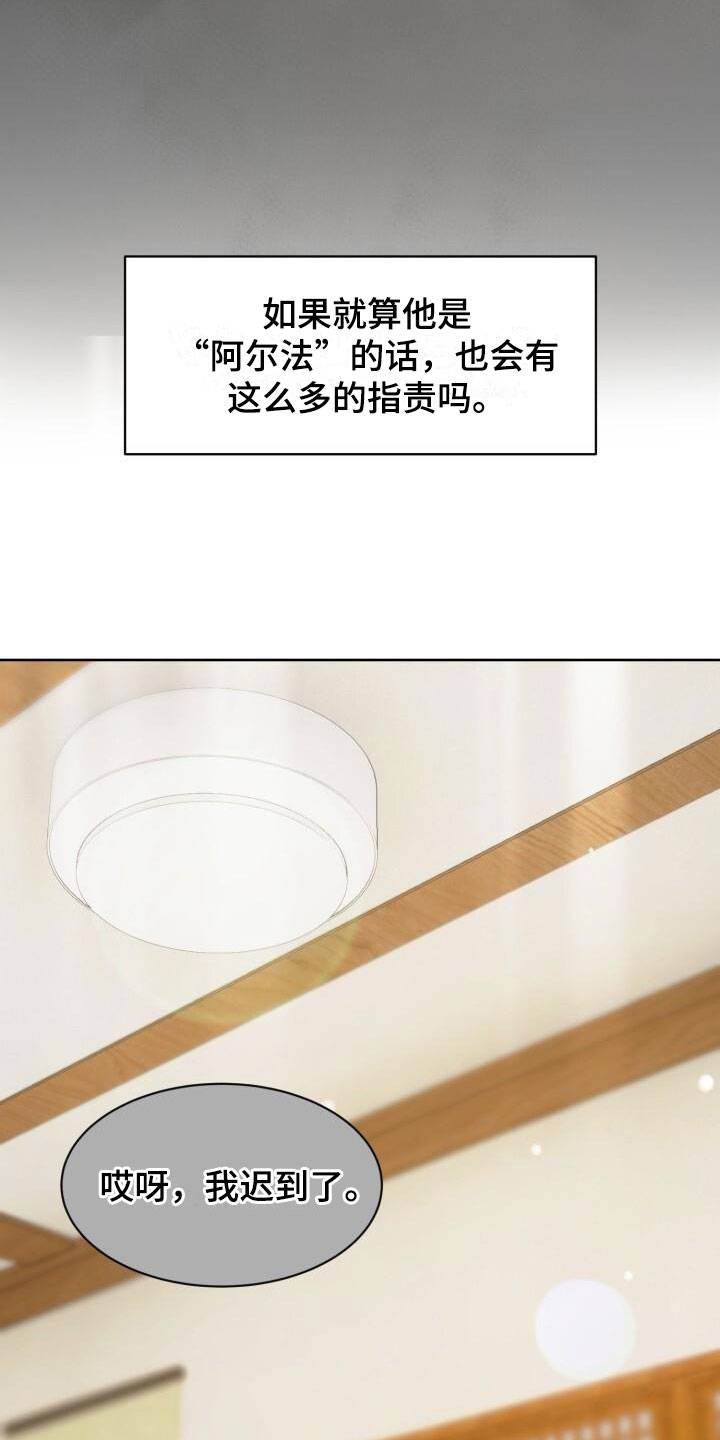 【绝对优势】漫画-（第3章：定好了）章节漫画下拉式图片-第3张图片