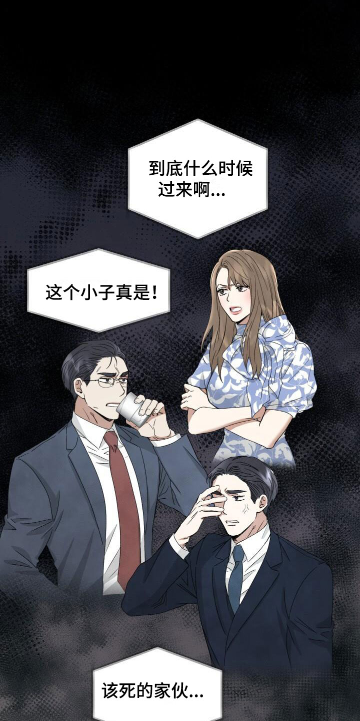 【绝对优势】漫画-（第3章：定好了）章节漫画下拉式图片-第1张图片