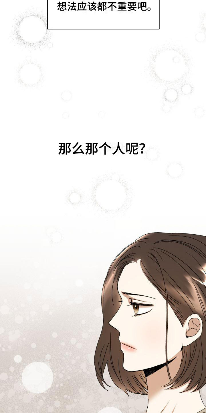 【绝对优势】漫画-（第3章：定好了）章节漫画下拉式图片-第29张图片
