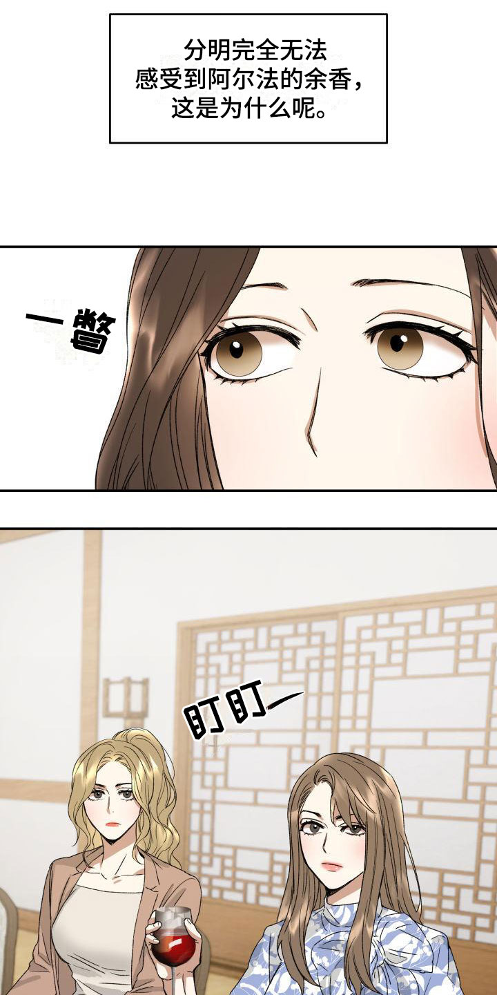 【绝对优势】漫画-（第3章：定好了）章节漫画下拉式图片-第15张图片