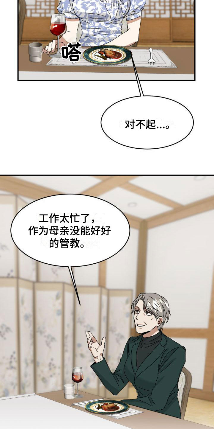 【绝对优势】漫画-（第3章：定好了）章节漫画下拉式图片-第22张图片