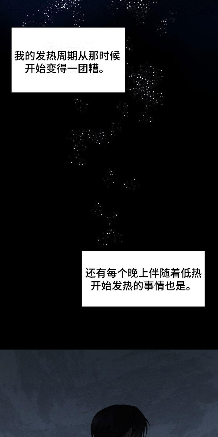 【绝对优势】漫画-（第3章：定好了）章节漫画下拉式图片-第12张图片