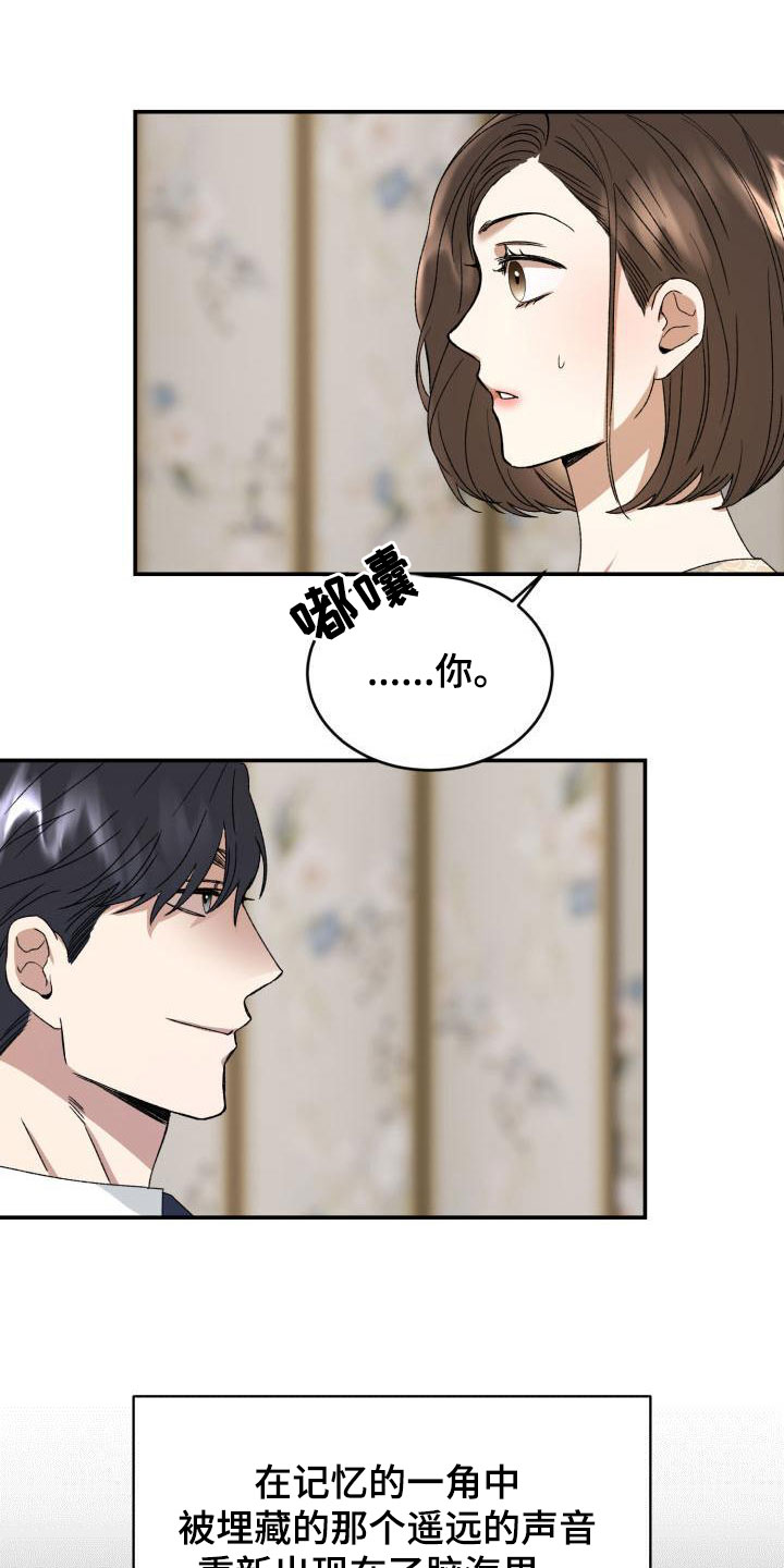 【绝对优势】漫画-（第3章：定好了）章节漫画下拉式图片-第8张图片