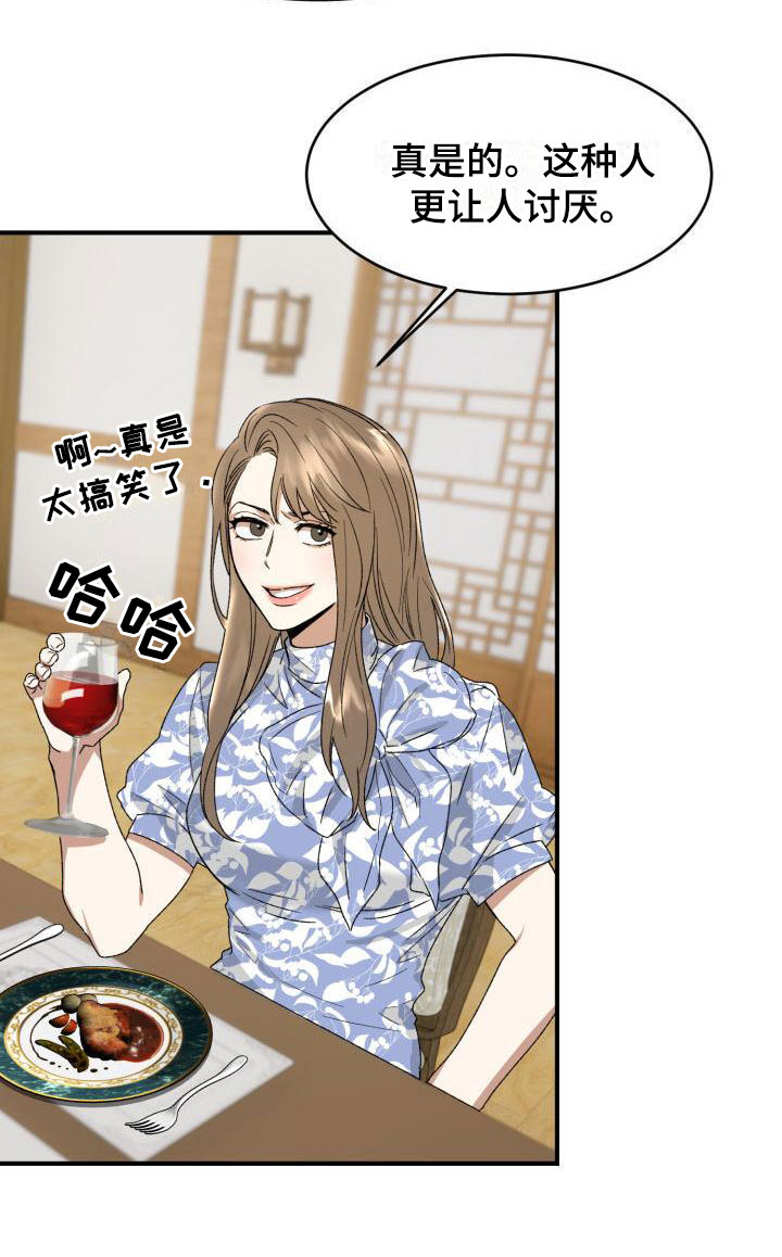 【绝对优势】漫画-（第3章：定好了）章节漫画下拉式图片-第19张图片