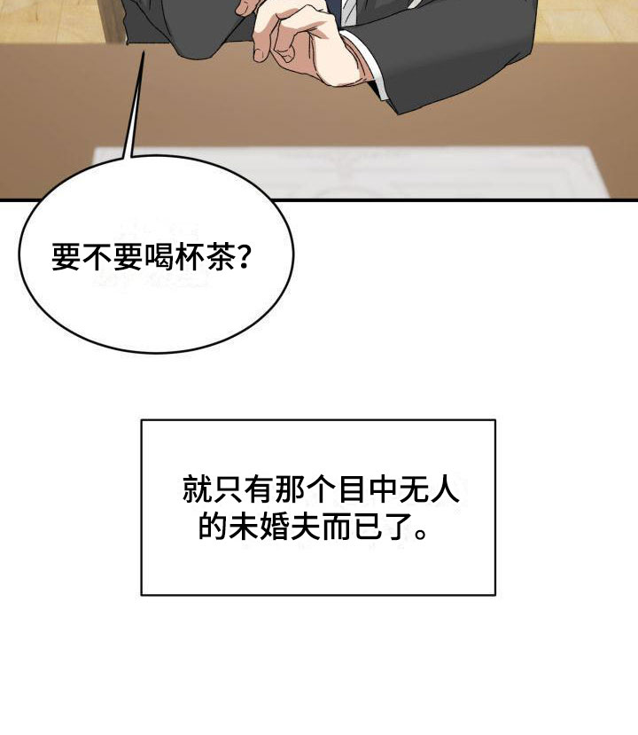 【绝对优势】漫画-（第4章：两人独处）章节漫画下拉式图片-第27张图片