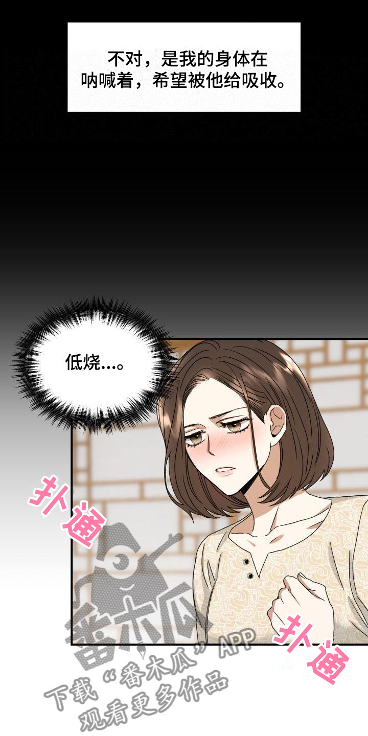 【绝对优势】漫画-（第4章：两人独处）章节漫画下拉式图片-第6张图片