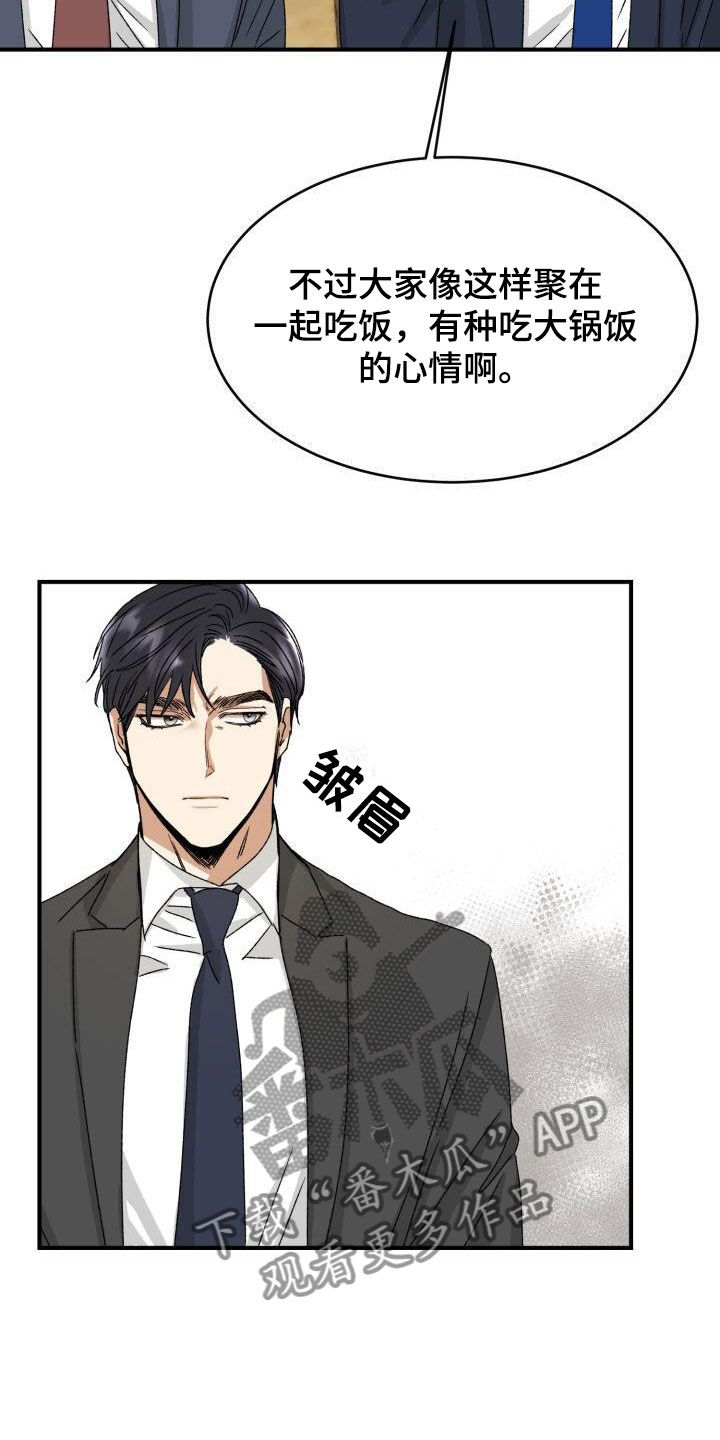 【绝对优势】漫画-（第4章：两人独处）章节漫画下拉式图片-第10张图片