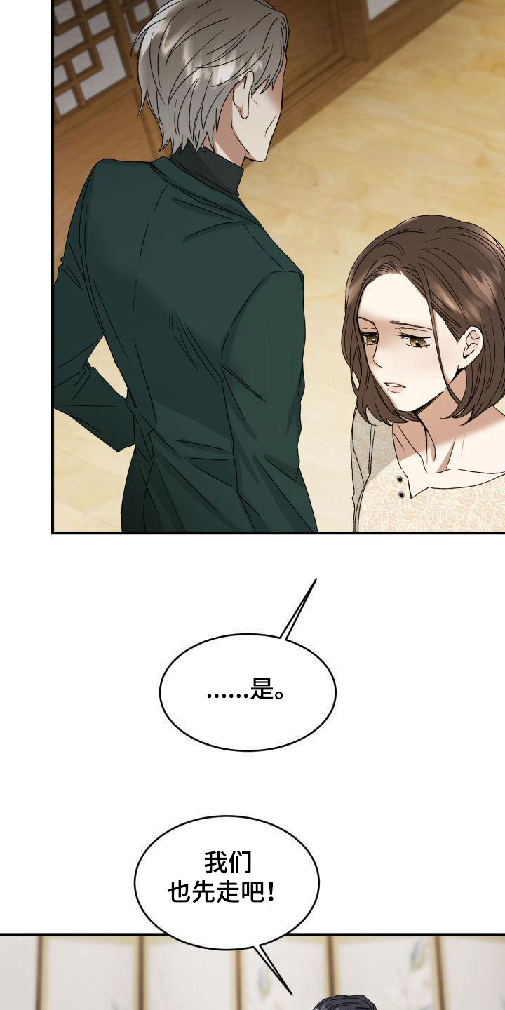 【绝对优势】漫画-（第4章：两人独处）章节漫画下拉式图片-第23张图片
