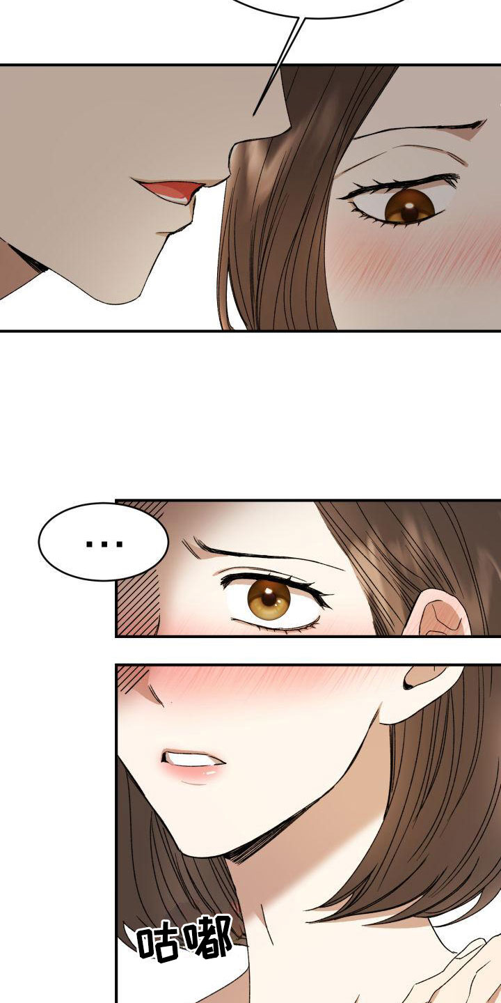 【绝对优势】漫画-（第5章：战略婚姻）章节漫画下拉式图片-第22张图片