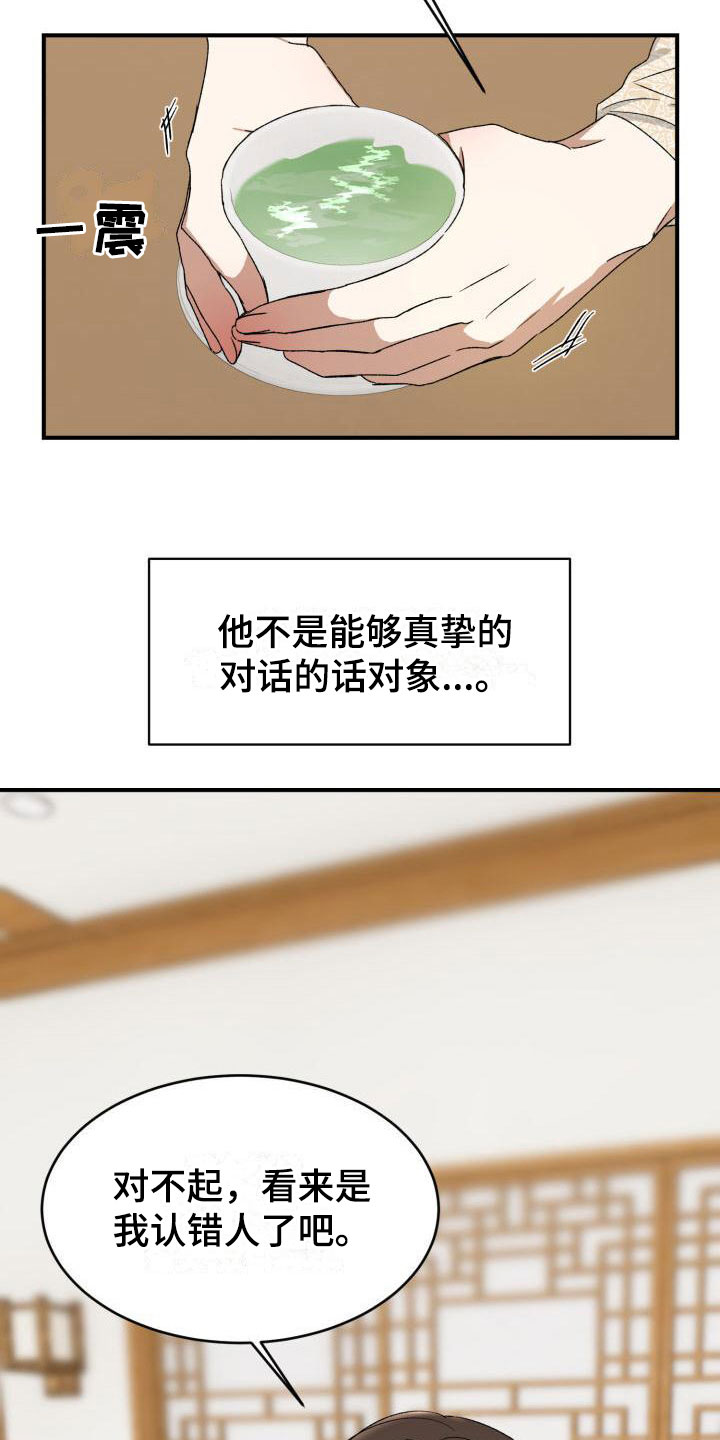 【绝对优势】漫画-（第5章：战略婚姻）章节漫画下拉式图片-第7张图片
