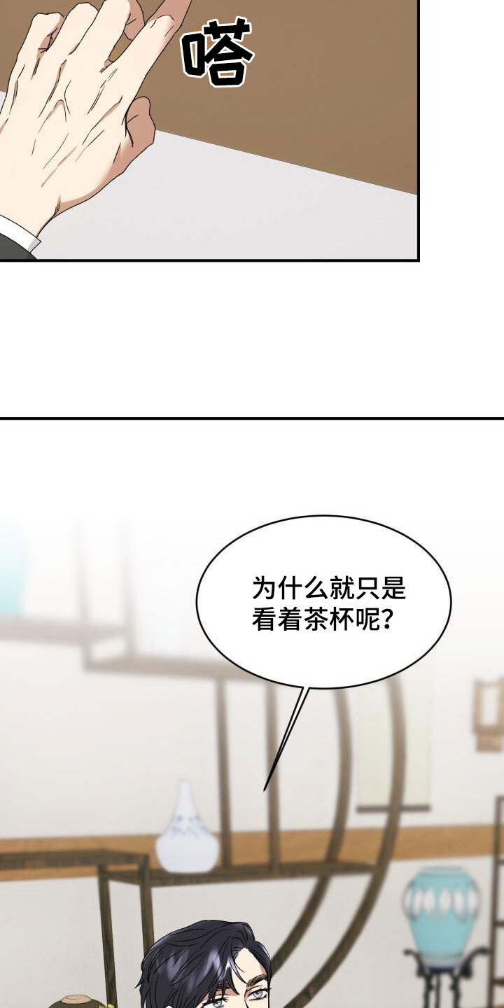 【绝对优势】漫画-（第5章：战略婚姻）章节漫画下拉式图片-第3张图片