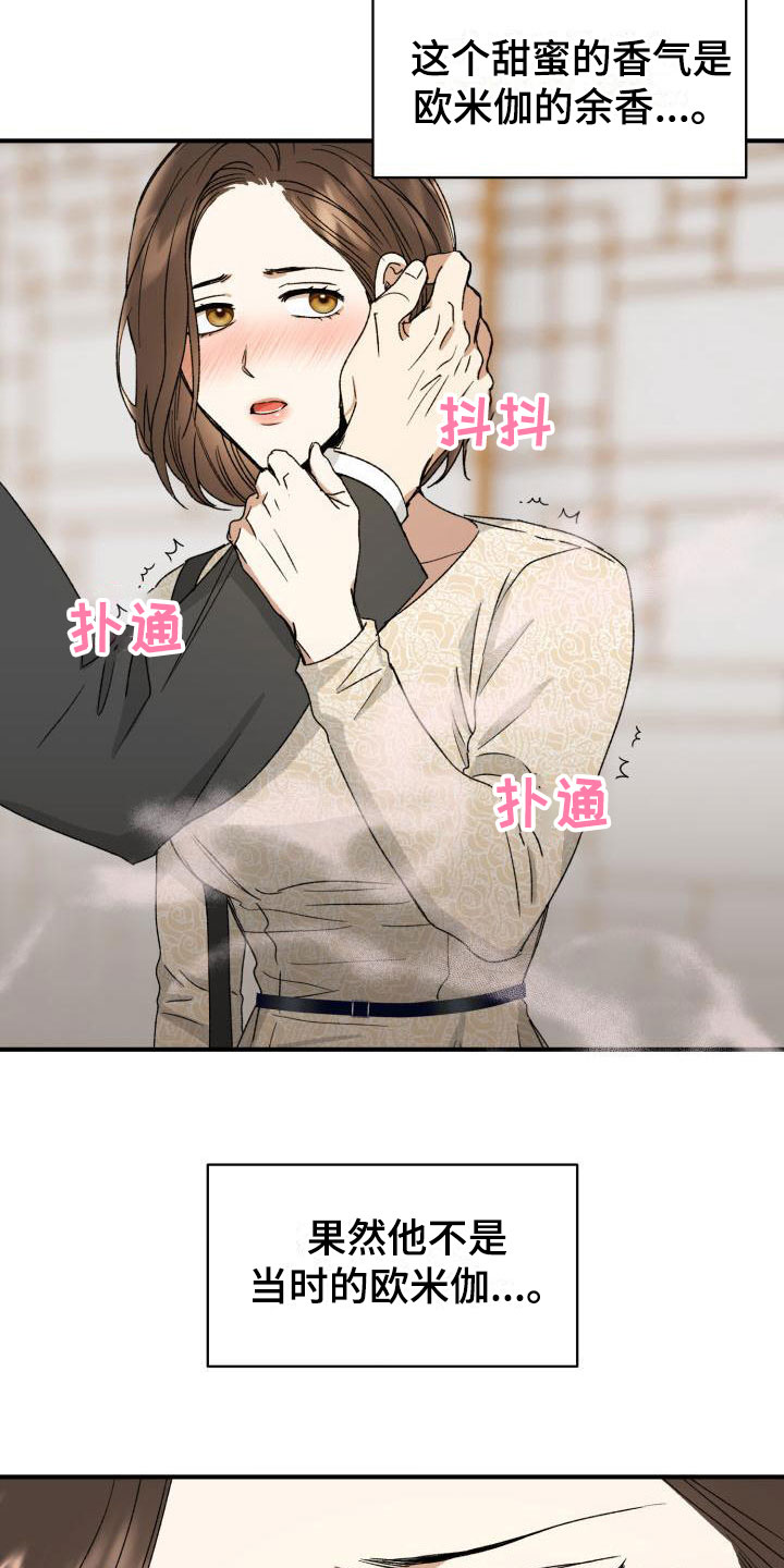 【绝对优势】漫画-（第5章：战略婚姻）章节漫画下拉式图片-第19张图片