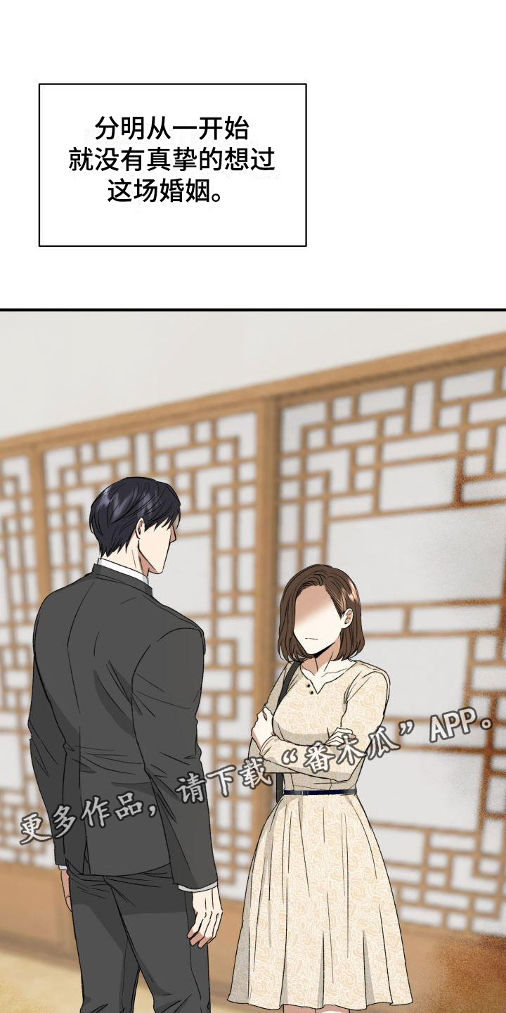 【绝对优势】漫画-（第6章：太糟糕了）章节漫画下拉式图片-第1张图片