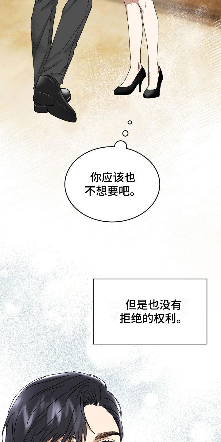 【绝对优势】漫画-（第6章：太糟糕了）章节漫画下拉式图片-第2张图片