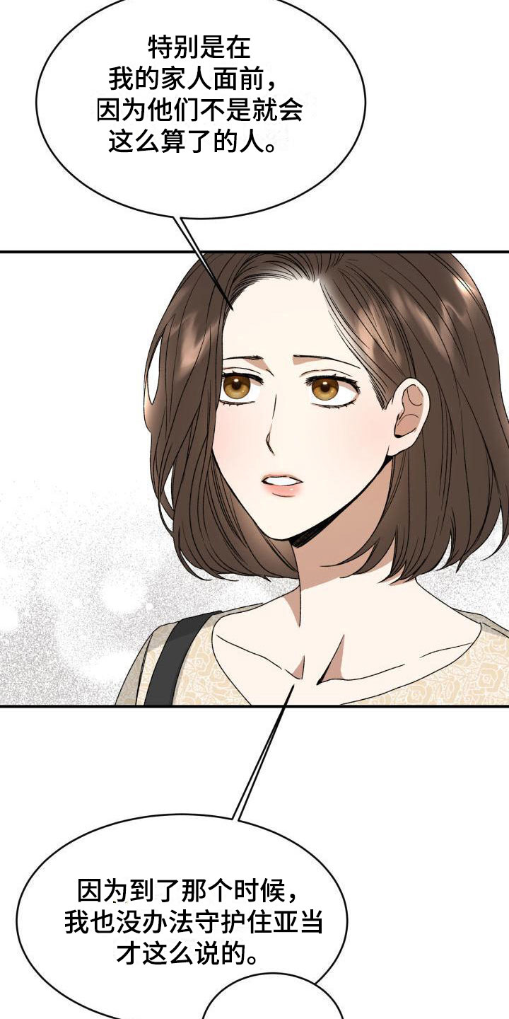 【绝对优势】漫画-（第6章：太糟糕了）章节漫画下拉式图片-第8张图片