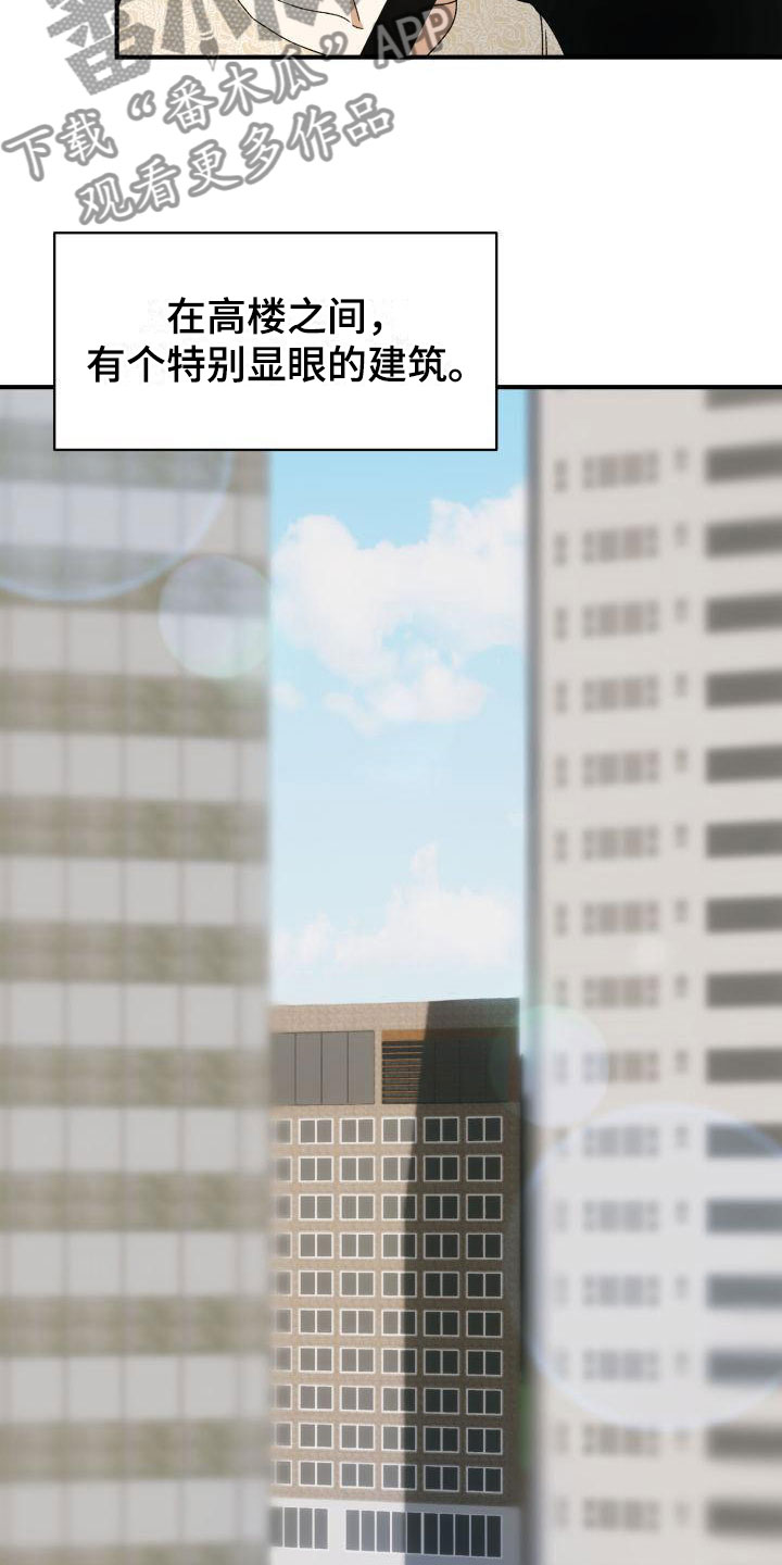【绝对优势】漫画-（第6章：太糟糕了）章节漫画下拉式图片-第26张图片