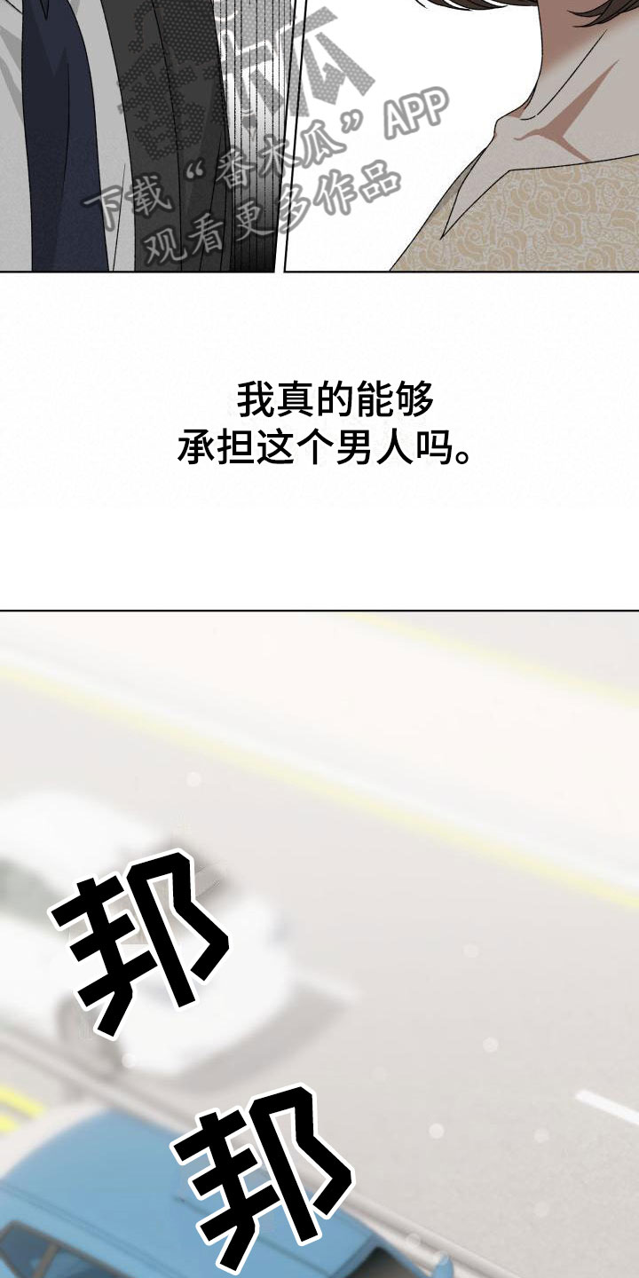 【绝对优势】漫画-（第6章：太糟糕了）章节漫画下拉式图片-第20张图片