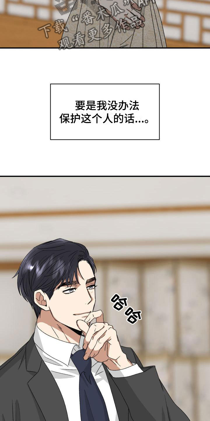 【绝对优势】漫画-（第6章：太糟糕了）章节漫画下拉式图片-第15张图片