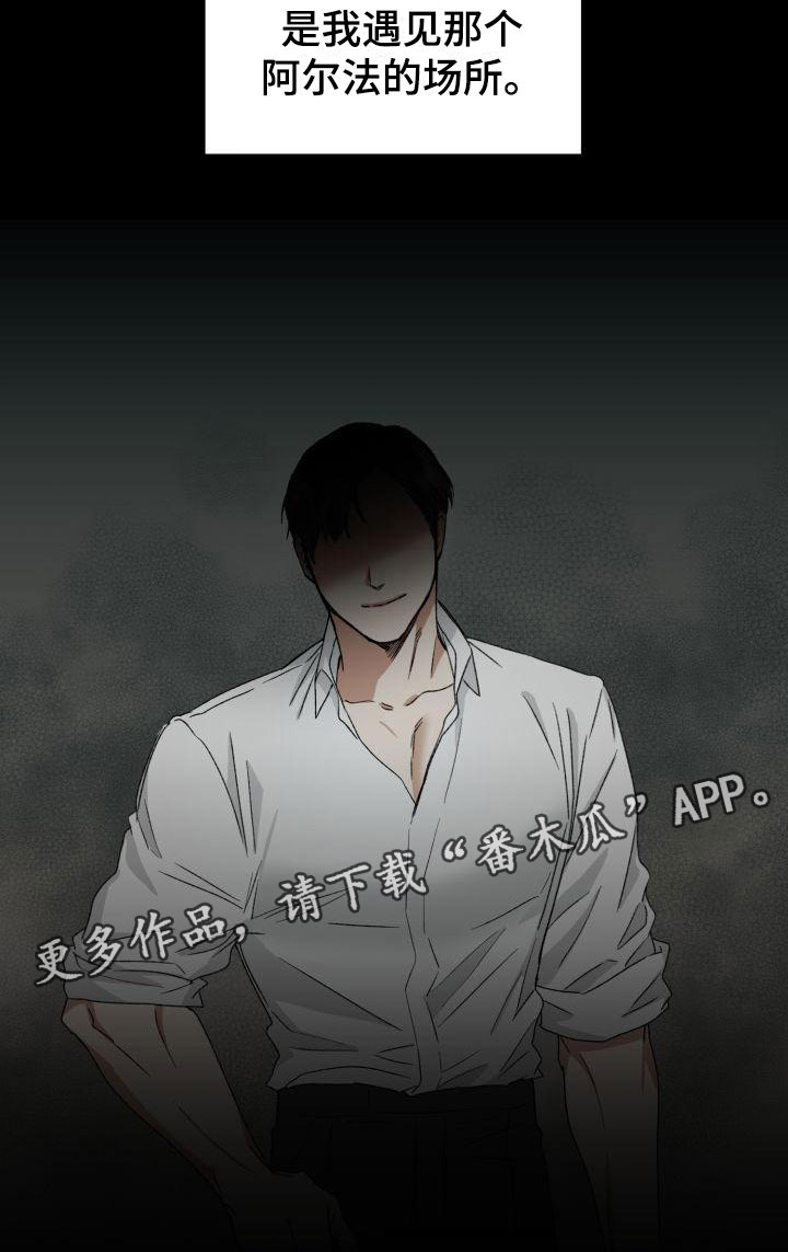【绝对优势】漫画-（第6章：太糟糕了）章节漫画下拉式图片-第28张图片