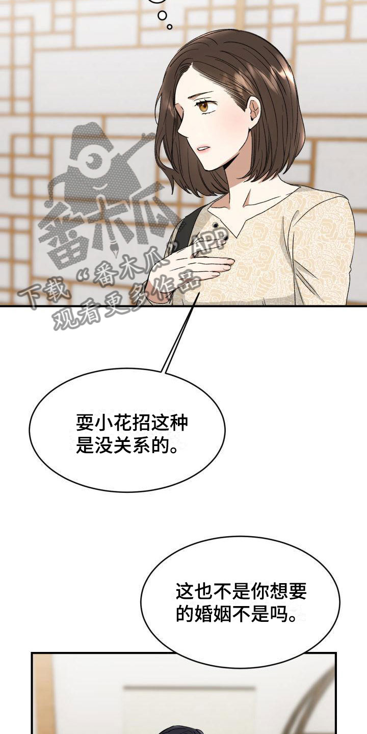 【绝对优势】漫画-（第6章：太糟糕了）章节漫画下拉式图片-第4张图片