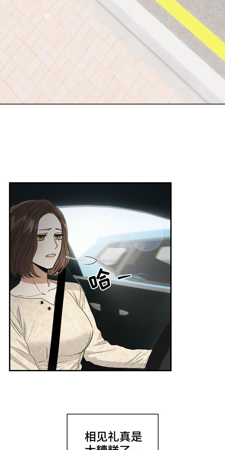 【绝对优势】漫画-（第6章：太糟糕了）章节漫画下拉式图片-第22张图片