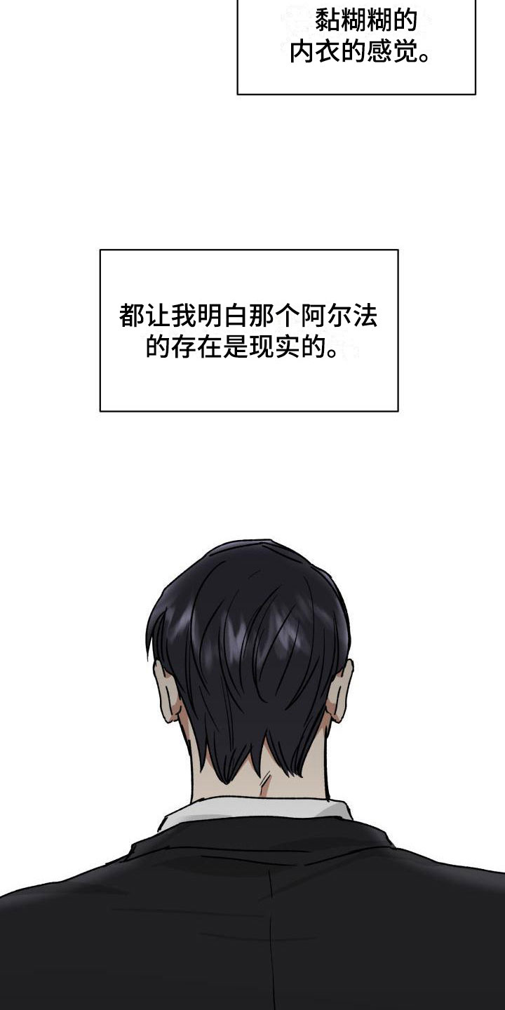 【绝对优势】漫画-（第8章：没有爱情）章节漫画下拉式图片-第5张图片