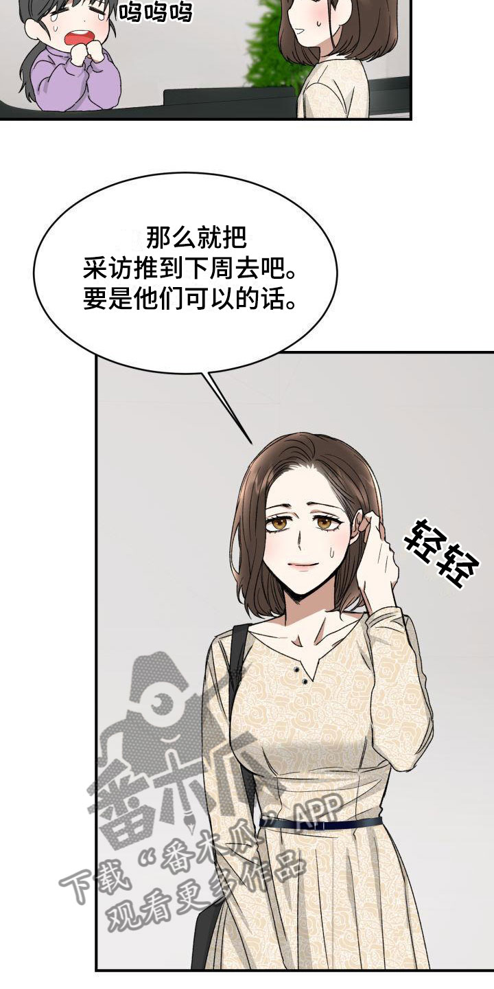 【绝对优势】漫画-（第8章：没有爱情）章节漫画下拉式图片-第26张图片