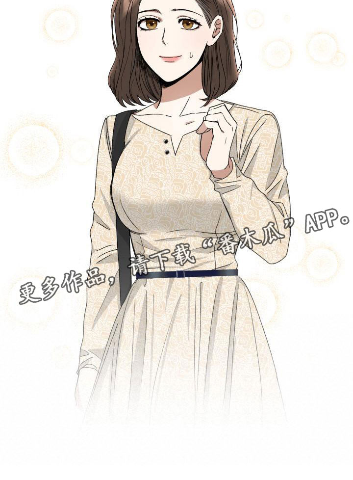 【绝对优势】漫画-（第8章：没有爱情）章节漫画下拉式图片-第31张图片