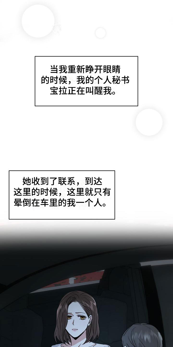 【绝对优势】漫画-（第8章：没有爱情）章节漫画下拉式图片-第2张图片