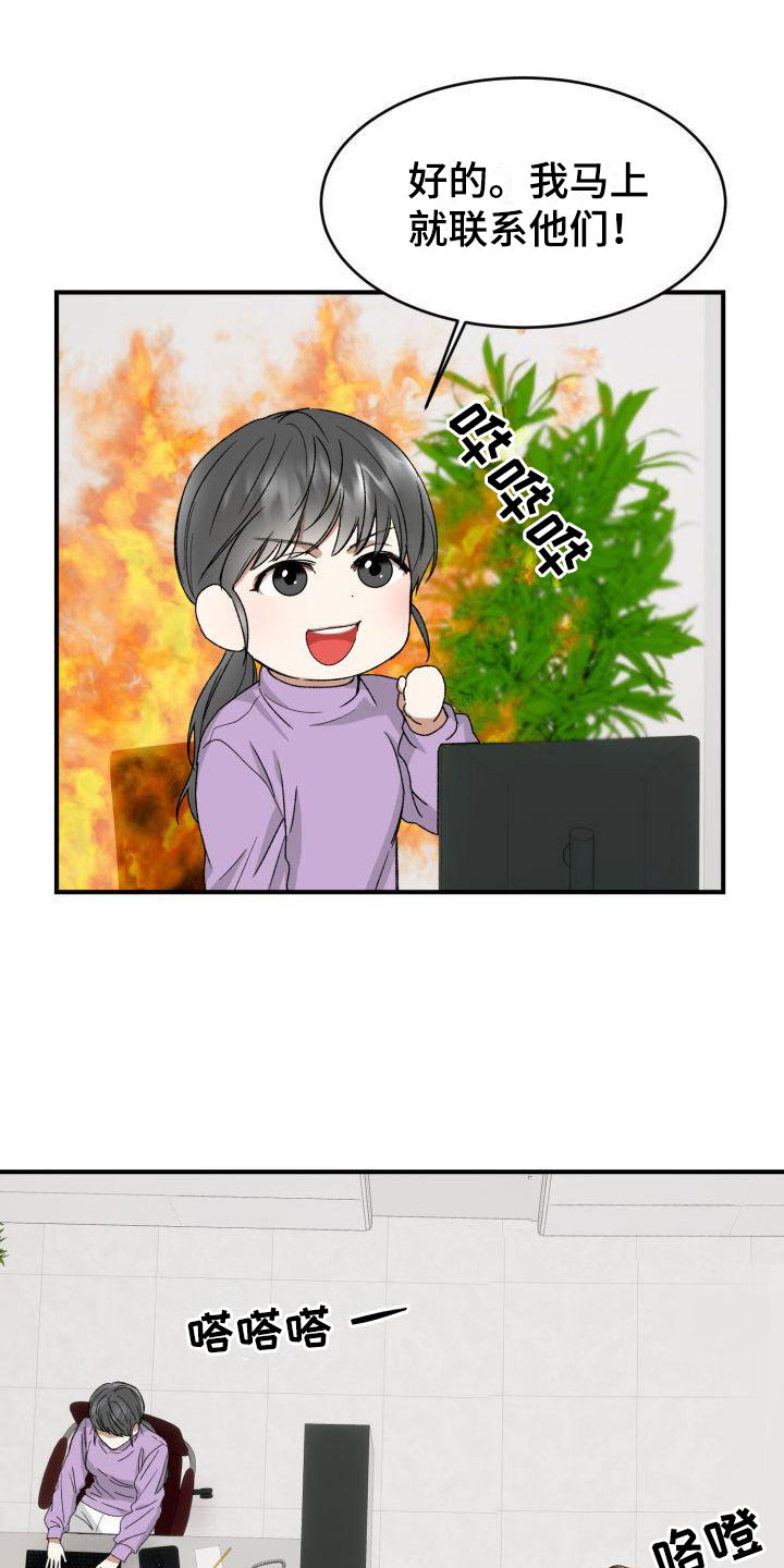 【绝对优势】漫画-（第8章：没有爱情）章节漫画下拉式图片-第27张图片