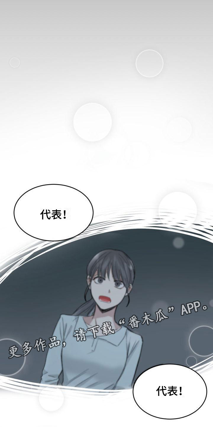 【绝对优势】漫画-（第8章：没有爱情）章节漫画下拉式图片-第1张图片