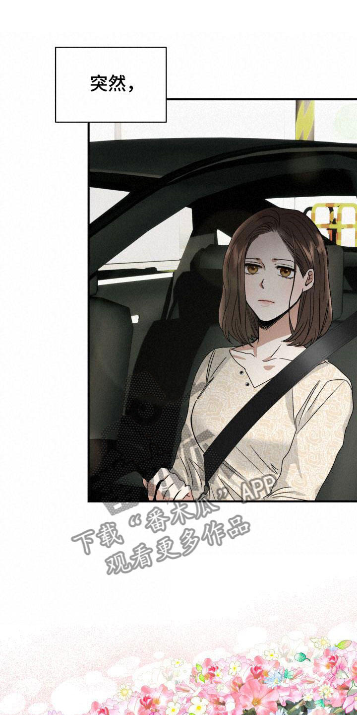 【绝对优势】漫画-（第8章：没有爱情）章节漫画下拉式图片-第7张图片