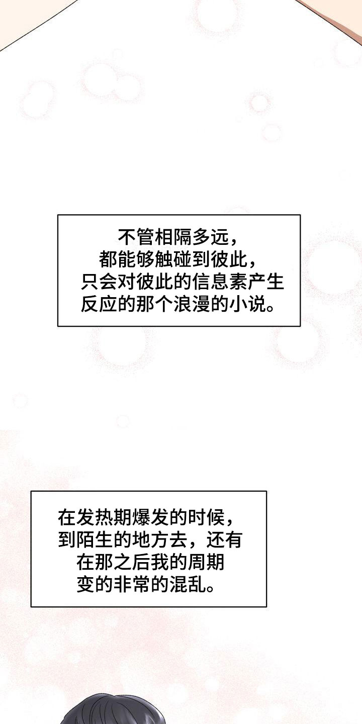 【绝对优势】漫画-（第8章：没有爱情）章节漫画下拉式图片-第10张图片