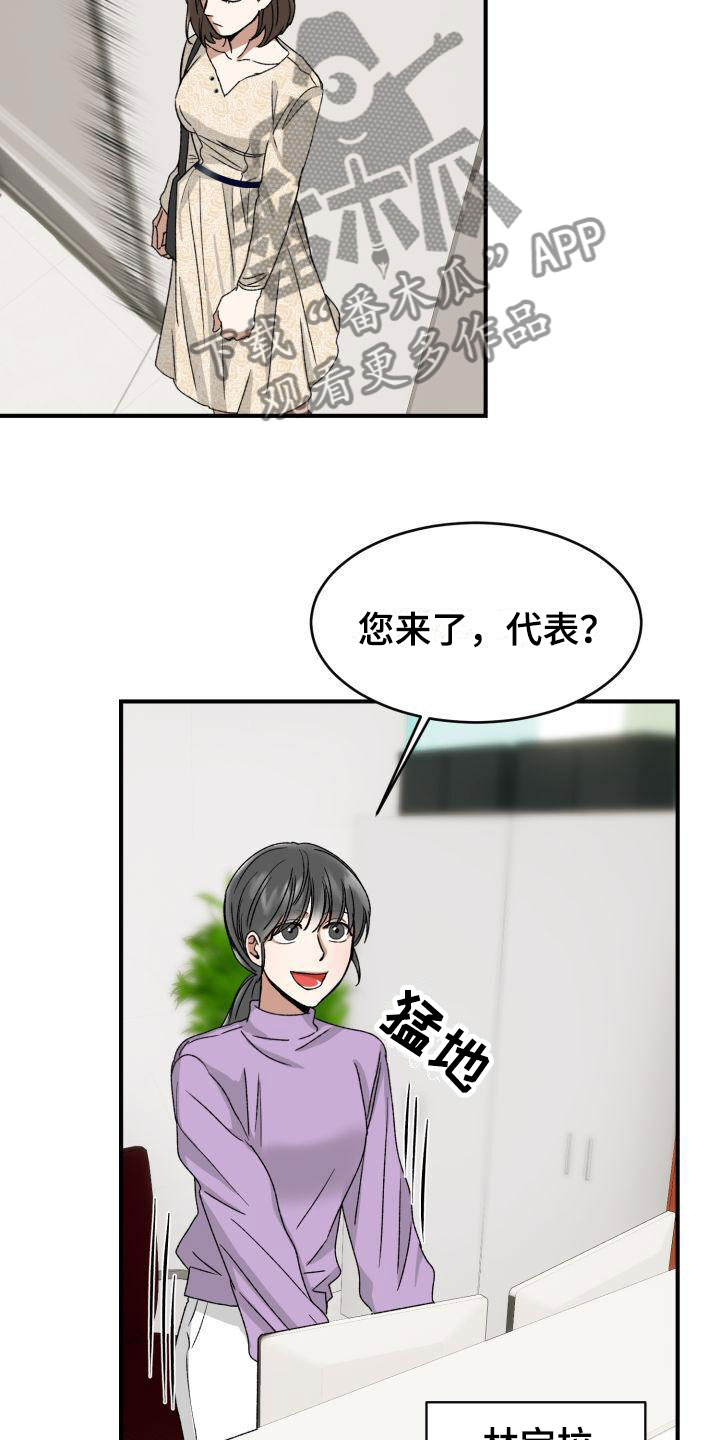 【绝对优势】漫画-（第8章：没有爱情）章节漫画下拉式图片-第18张图片