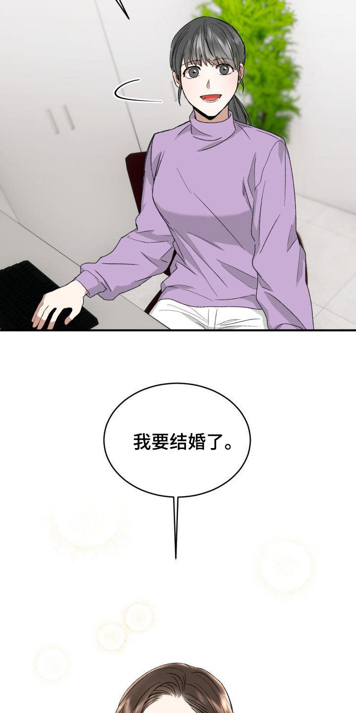 【绝对优势】漫画-（第8章：没有爱情）章节漫画下拉式图片-第30张图片